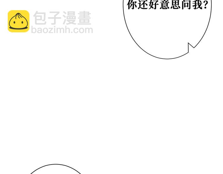 🍱噬神纪 第193话 女生的比拼 第6页