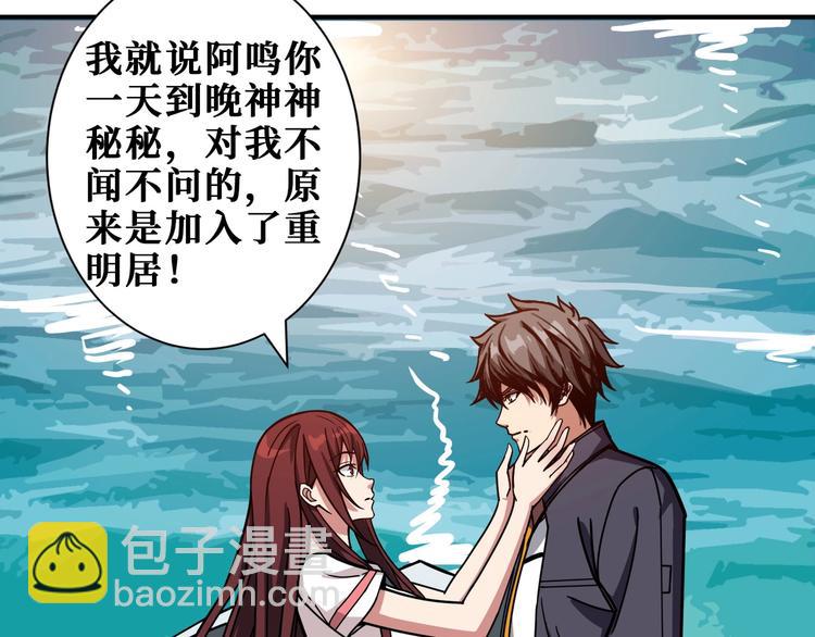 🍱噬神纪 第193话 女生的比拼 第7页