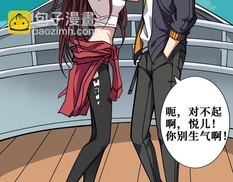 🍱噬神纪 第193话 女生的比拼 第8页