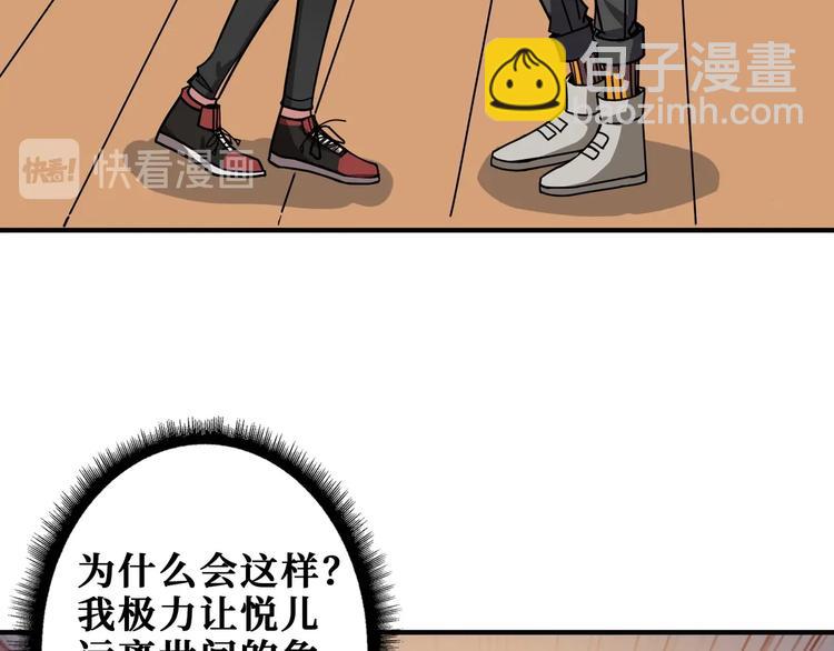 🍱噬神纪 第193话 女生的比拼 第9页