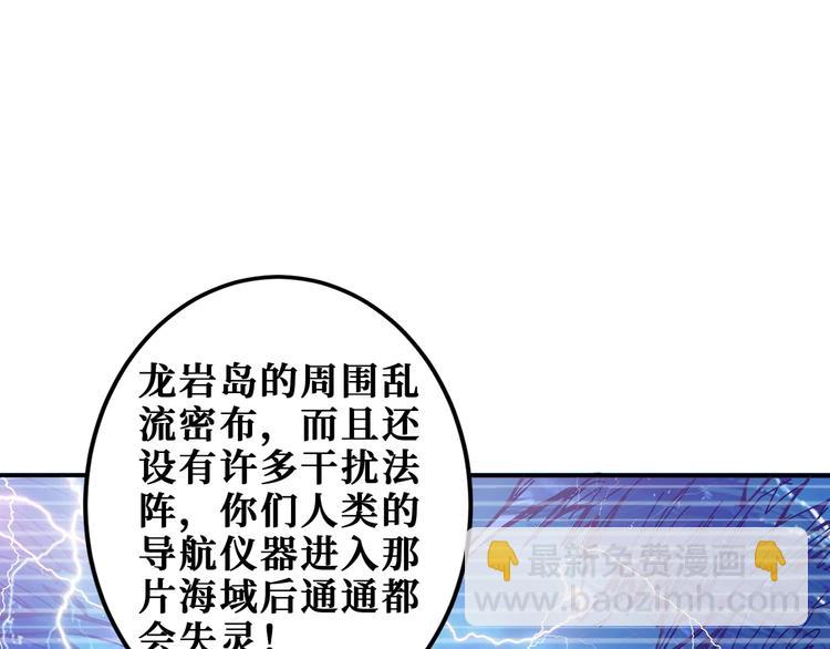 🍱噬神纪 第195话 你还是个妹子吗？！ 第11页