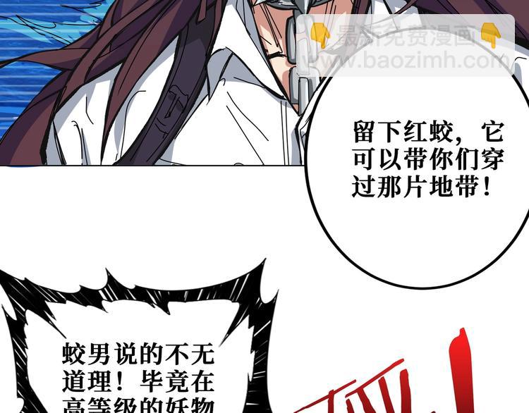 🍱噬神纪 第195话 你还是个妹子吗？！ 第13页