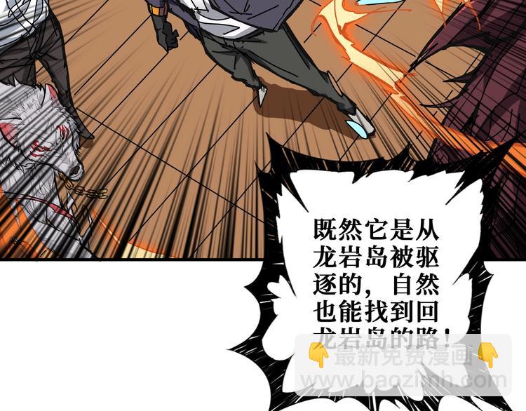 🍱噬神纪 第195话 你还是个妹子吗？！ 第15页