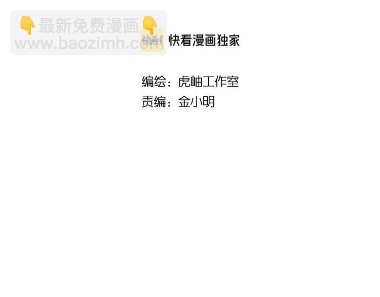 🍱噬神纪 第195话 你还是个妹子吗？！ 第2页