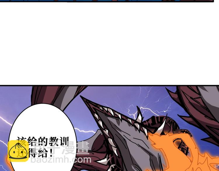 🍱噬神纪 第195话 你还是个妹子吗？！ 第21页