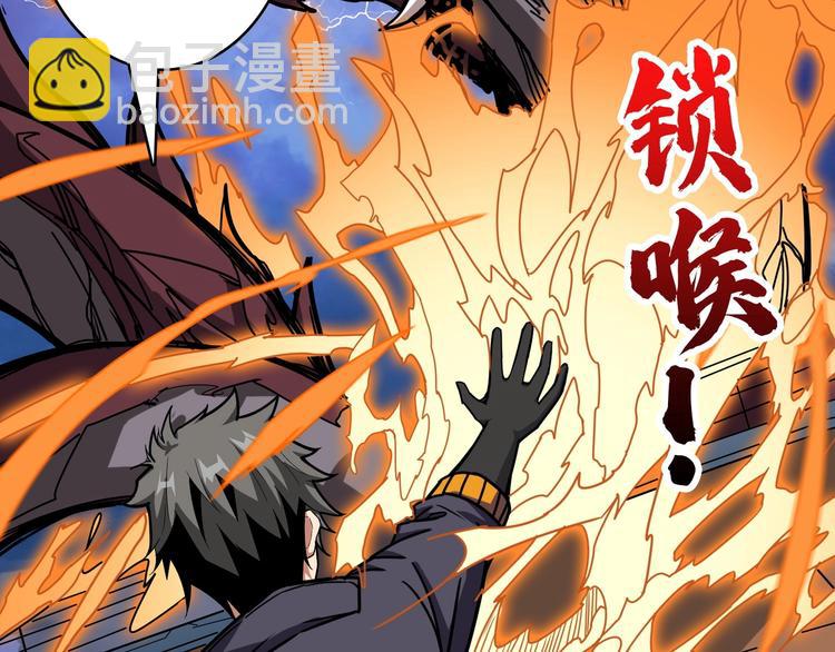 🍱噬神纪 第195话 你还是个妹子吗？！ 第22页