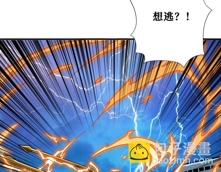 🍱噬神纪 第195话 你还是个妹子吗？！ 第26页