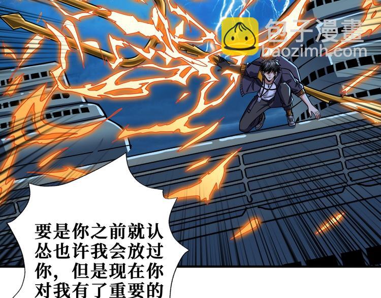 🍱噬神纪 第195话 你还是个妹子吗？！ 第27页