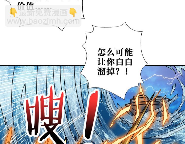 🍱噬神纪 第195话 你还是个妹子吗？！ 第28页