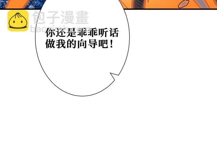 🍱噬神纪 第195话 你还是个妹子吗？！ 第33页