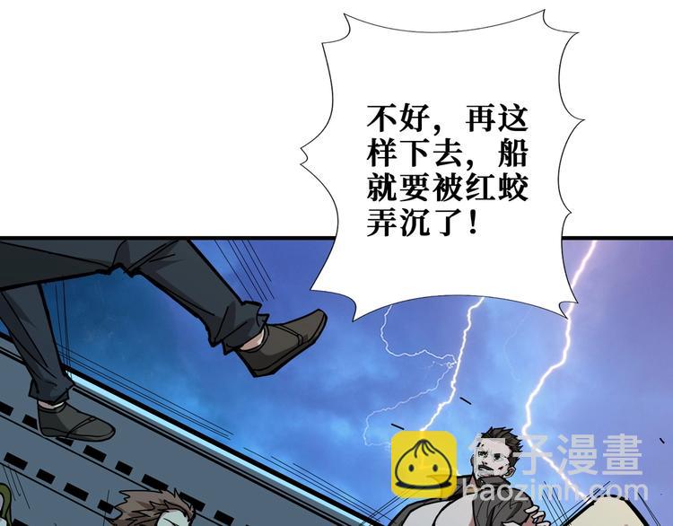 🍱噬神纪 第195话 你还是个妹子吗？！ 第36页