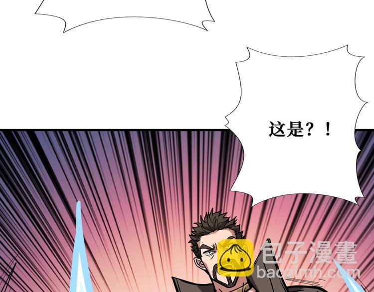 🍱噬神纪 第195话 你还是个妹子吗？！ 第38页