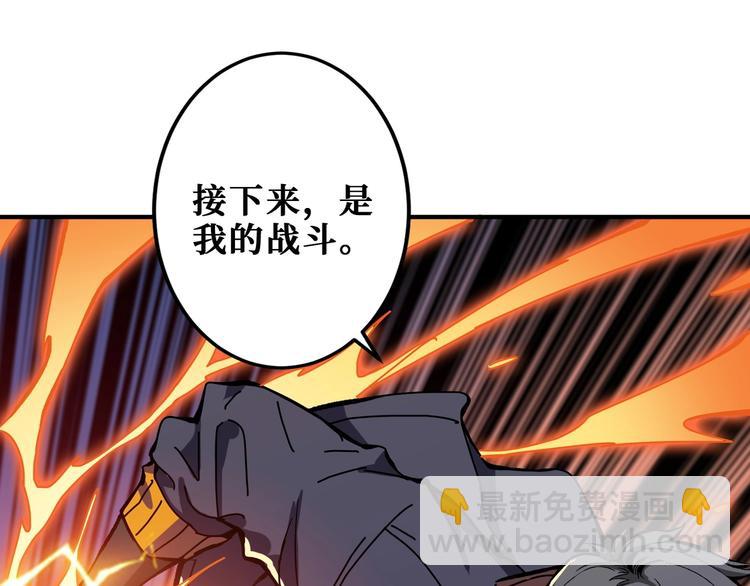 🍱噬神纪 第195话 你还是个妹子吗？！ 第4页