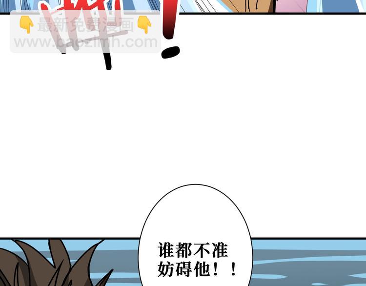 🍱噬神纪 第195话 你还是个妹子吗？！ 第40页