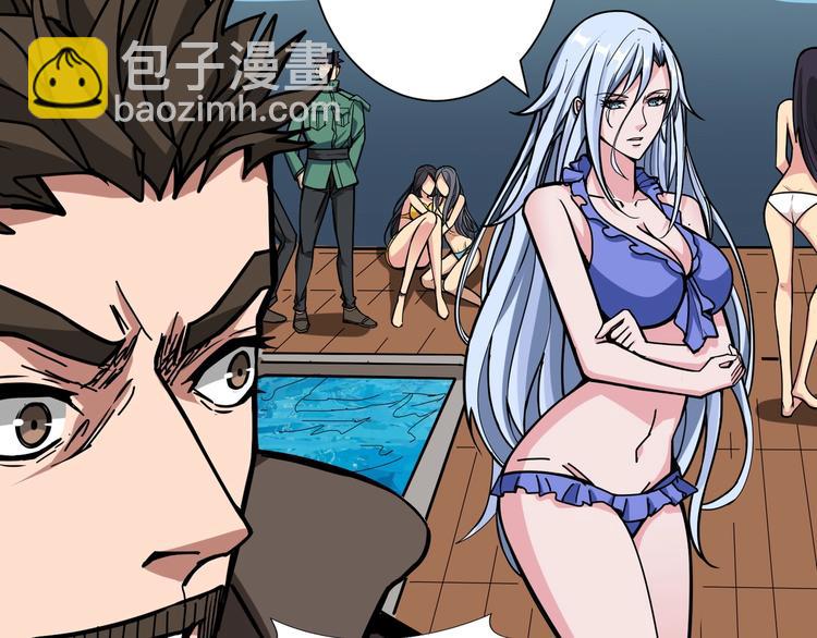 🍱噬神纪 第195话 你还是个妹子吗？！ 第41页