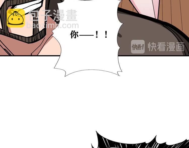 🍱噬神纪 第195话 你还是个妹子吗？！ 第42页