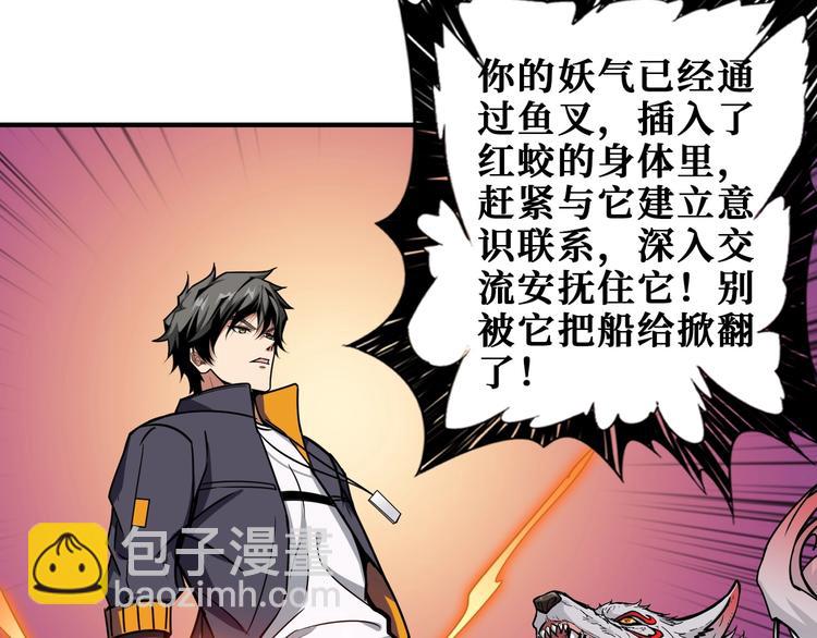 🍱噬神纪 第195话 你还是个妹子吗？！ 第43页