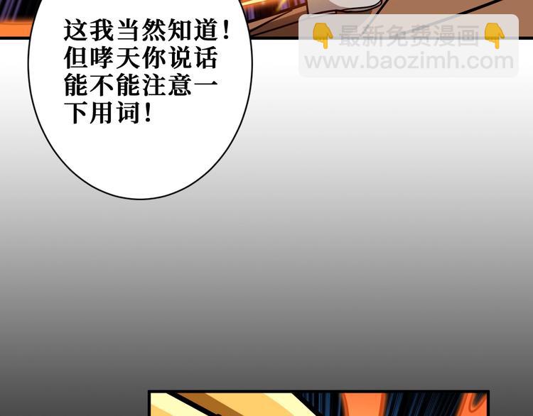 🍱噬神纪 第195话 你还是个妹子吗？！ 第45页