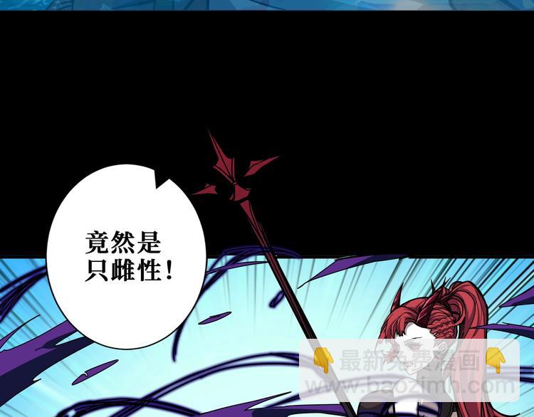 🍱噬神纪 第195话 你还是个妹子吗？！ 第50页