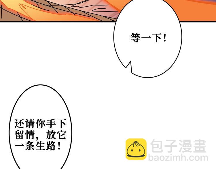 🍱噬神纪 第195话 你还是个妹子吗？！ 第6页