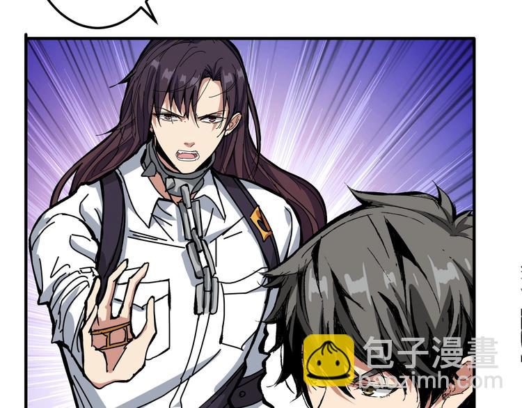 🍱噬神纪 第195话 你还是个妹子吗？！ 第7页