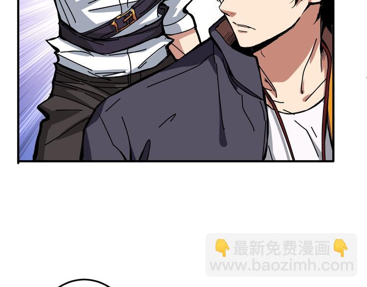 🍱噬神纪 第195话 你还是个妹子吗？！ 第8页
