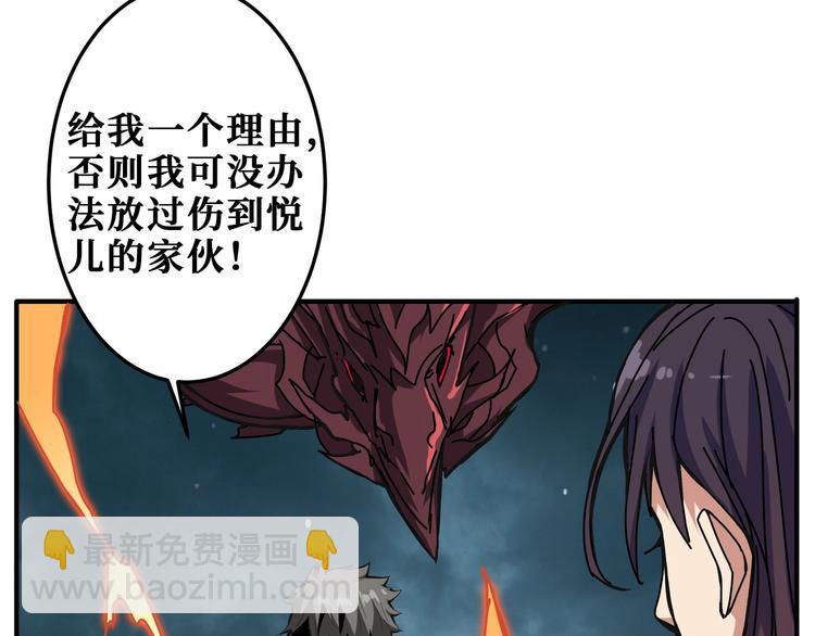 🍱噬神纪 第195话 你还是个妹子吗？！ 第9页