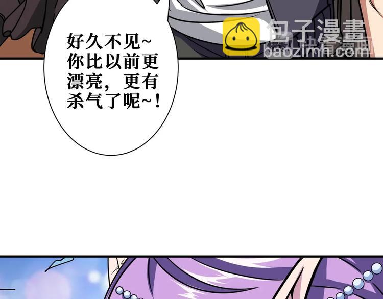 🍱噬神纪 第197话 登岛中 第10页