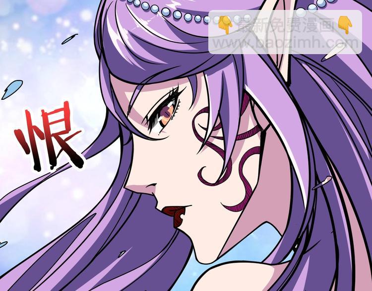🍱噬神纪 第197话 登岛中 第11页