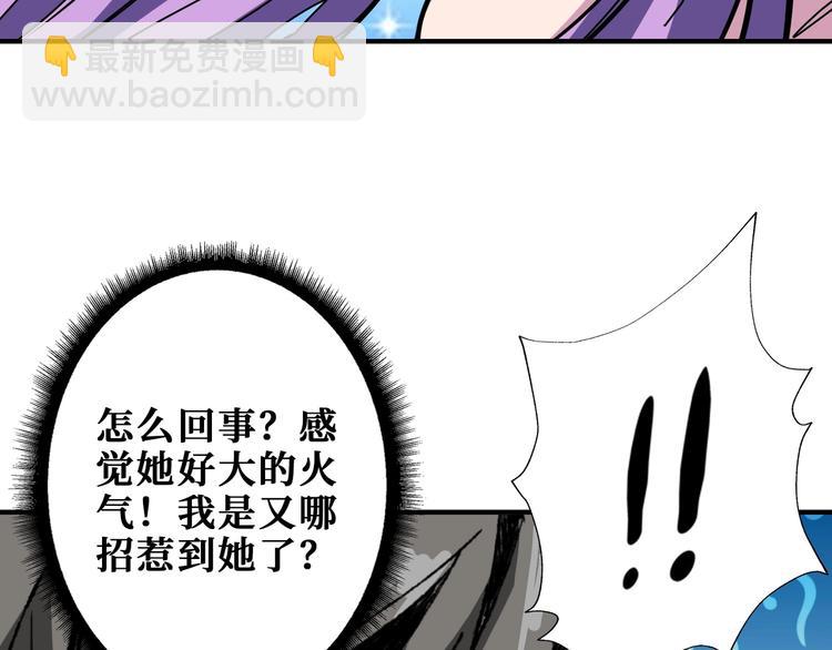 🍱噬神纪 第197话 登岛中 第12页