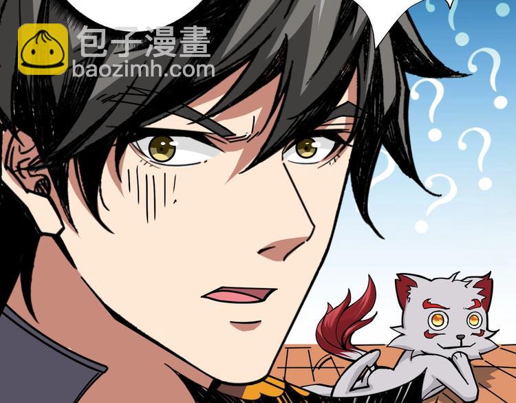 🍱噬神纪 第197话 登岛中 第13页