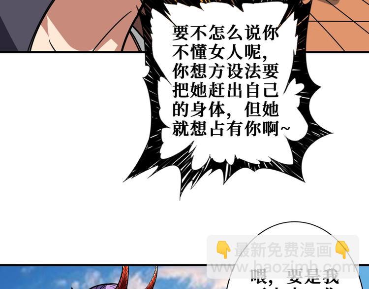 🍱噬神纪 第197话 登岛中 第14页