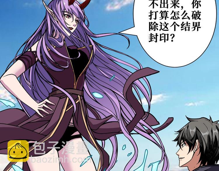 🍱噬神纪 第197话 登岛中 第15页