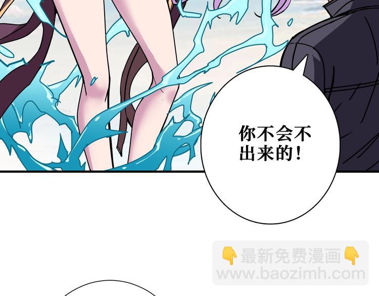 🍱噬神纪 第197话 登岛中 第16页