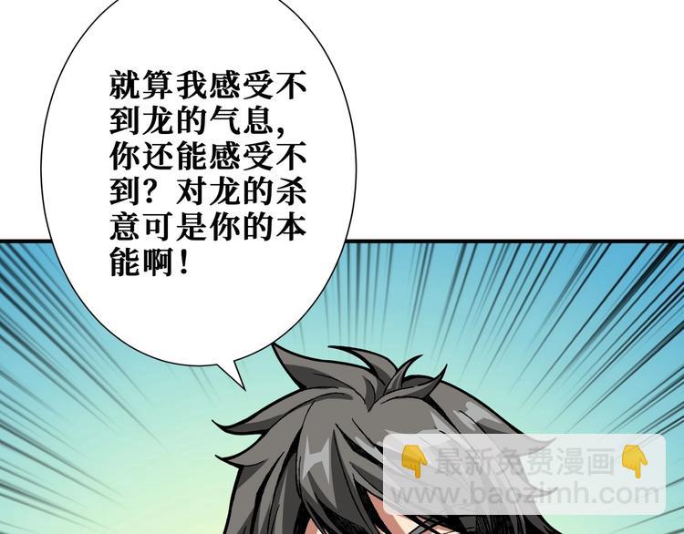 🍱噬神纪 第197话 登岛中 第17页