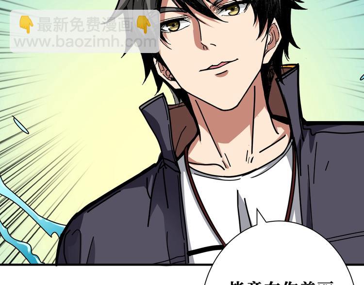 🍱噬神纪 第197话 登岛中 第18页