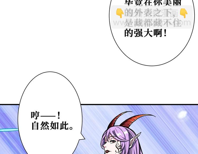 🍱噬神纪 第197话 登岛中 第19页