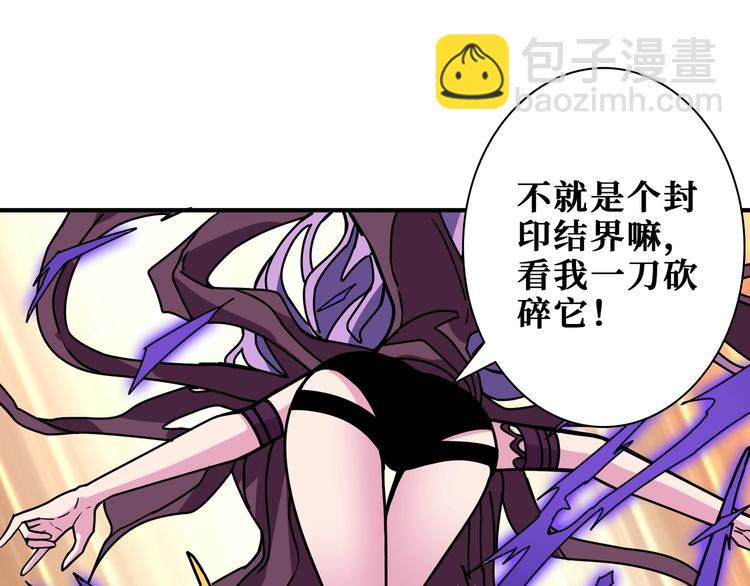 🍱噬神纪 第197话 登岛中 第22页