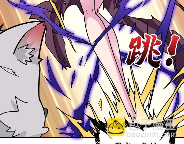 🍱噬神纪 第197话 登岛中 第23页
