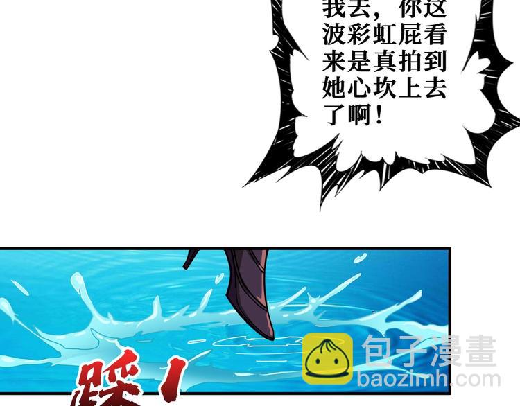 🍱噬神纪 第197话 登岛中 第24页