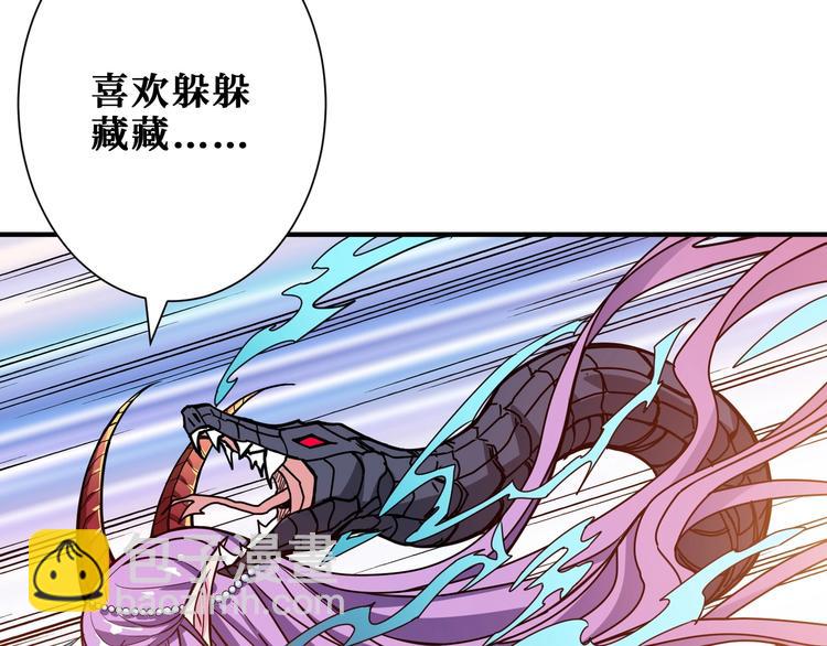 🍱噬神纪 第197话 登岛中 第29页