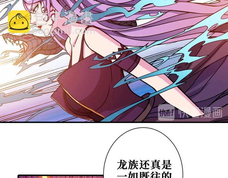 🍱噬神纪 第197话 登岛中 第30页