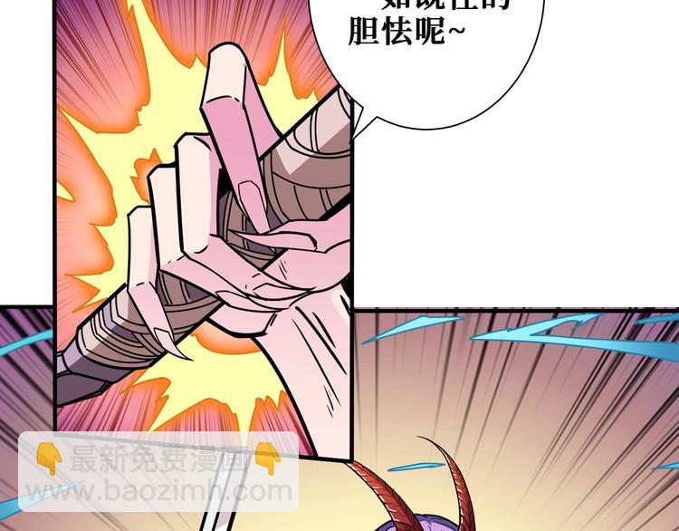 🍱噬神纪 第197话 登岛中 第31页