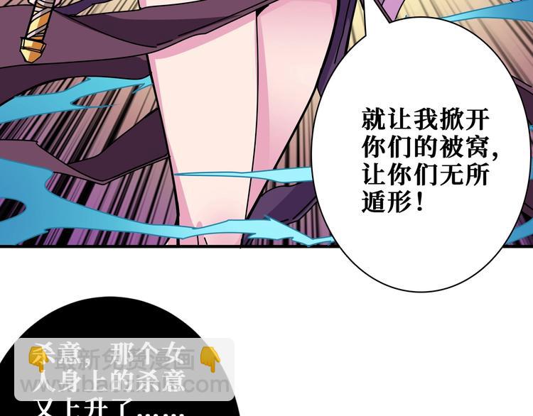 🍱噬神纪 第197话 登岛中 第33页