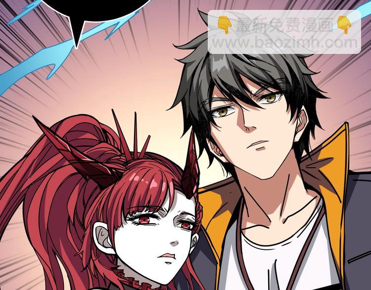 🍱噬神纪 第197话 登岛中 第39页