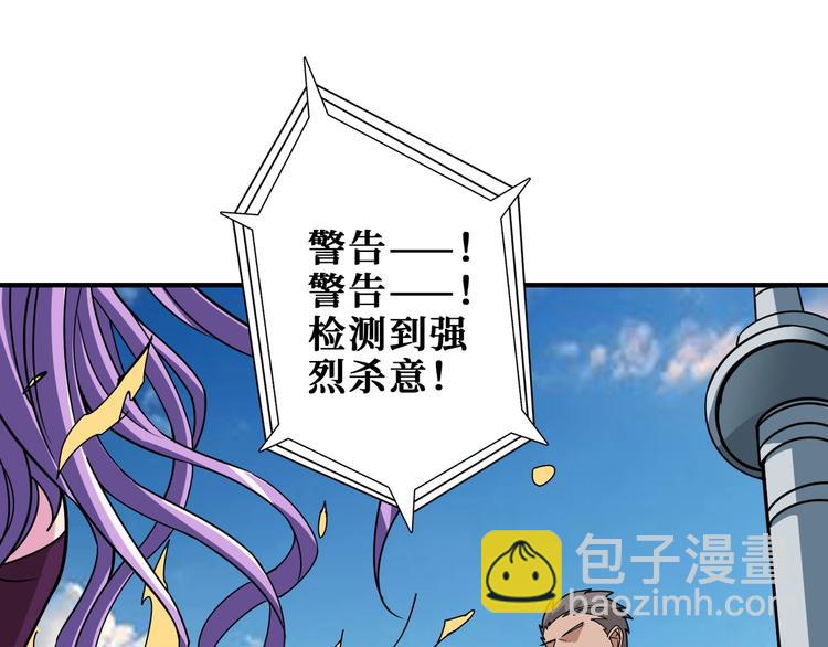 🍱噬神纪 第197话 登岛中 第4页
