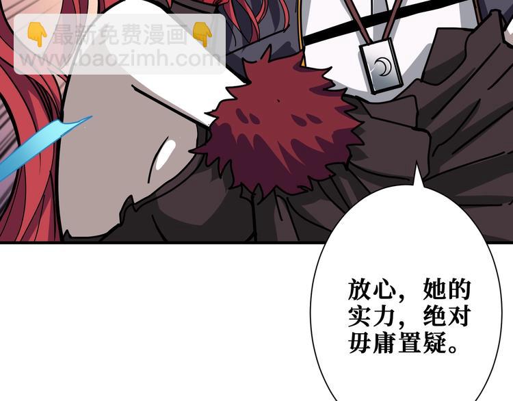 🍱噬神纪 第197话 登岛中 第40页