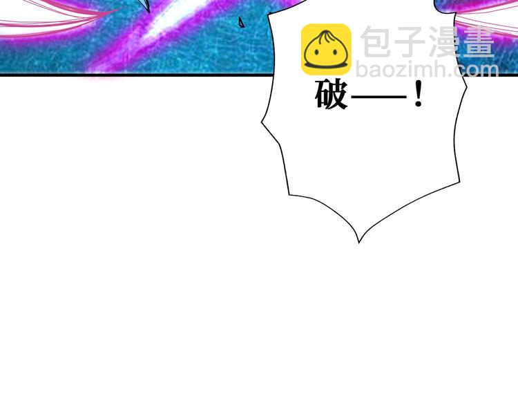 🍱噬神纪 第197话 登岛中 第44页