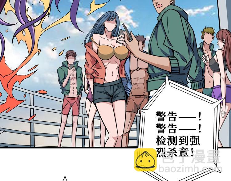 🍱噬神纪 第197话 登岛中 第5页