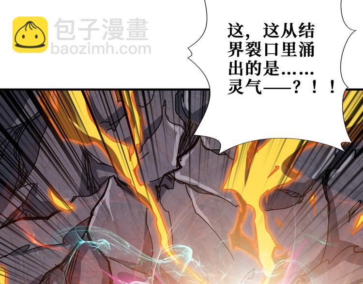 🍱噬神纪 第197话 登岛中 第50页